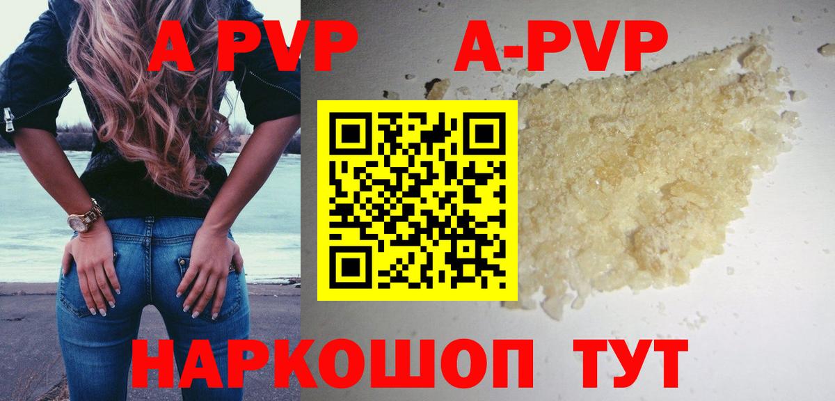 A-PVP VHQ  Вход с VPN  где продают наркотики  Alpha-PVP  Кирово-Чепецк  Alpha-PVP VHQ 