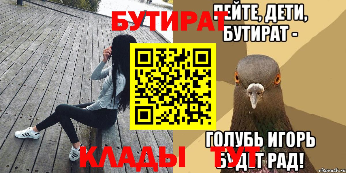 Бутират жидкий экстази  Вход с VPN  Кирово-Чепецк 