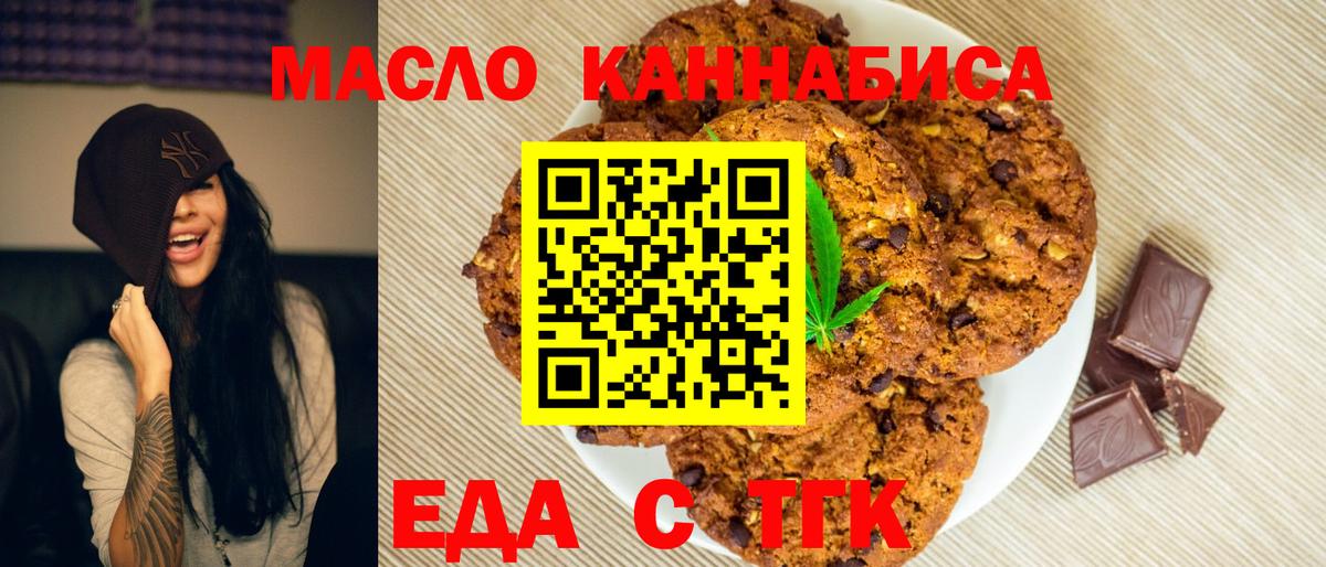 Кирово-Чепецк  Еда ТГК конопля  Вход с VPN 