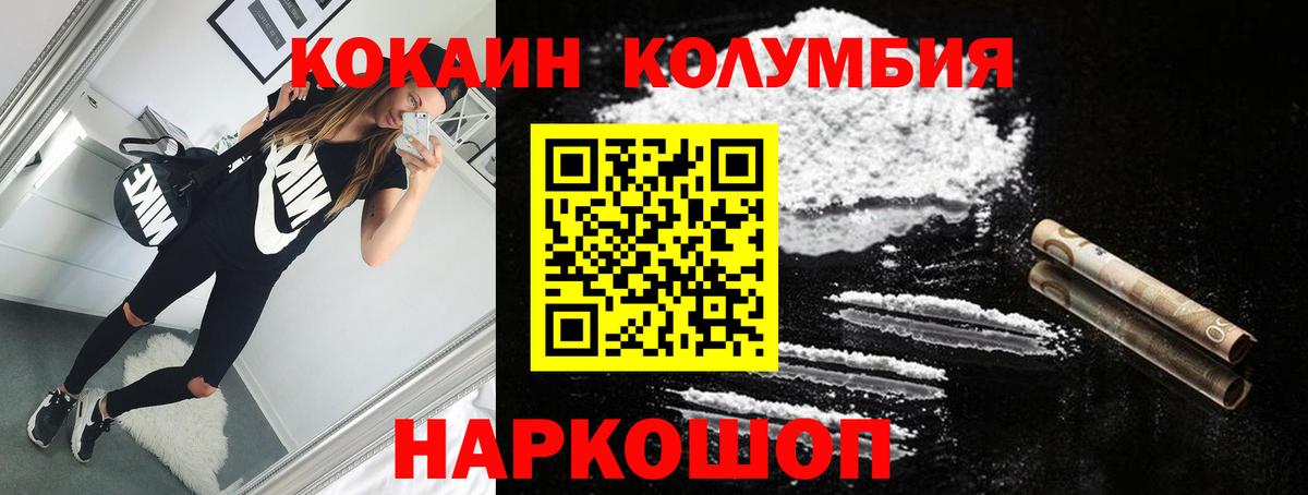 Cocaine Fish Scale Кирово-Чепецк