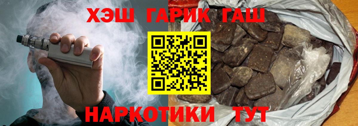 ГАШИШ  Вход с VPN  ГАШ хэш  Кирово-Чепецк  ГАШИШ VHQ 