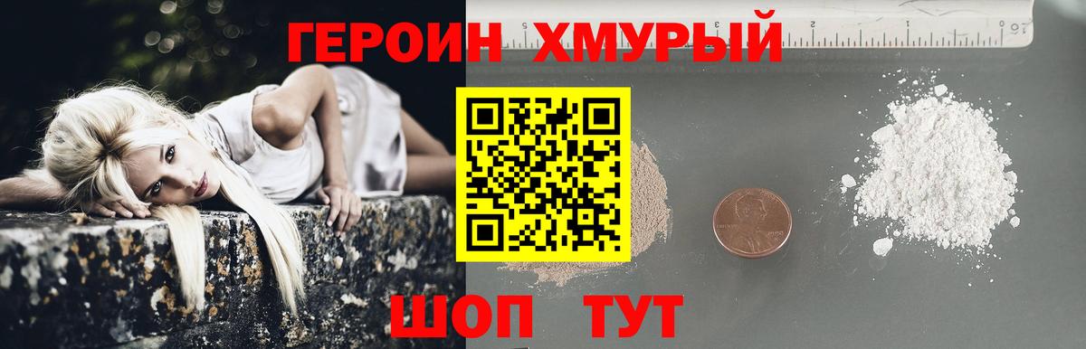 ГЕРОИН афганец Кирово-Чепецк