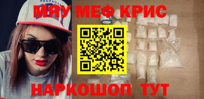метамфетамин Краснокаменск