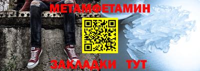 метамфетамин Краснокаменск