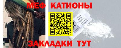 мефедрон Краснодар