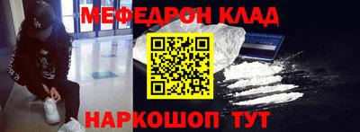 мефедрон Краснодар