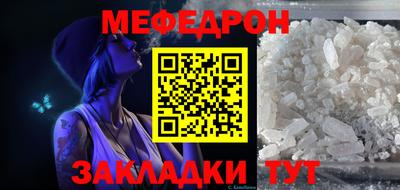 мефедрон Краснодар