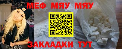 мефедрон Краснодар