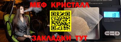 мефедрон Краснодар