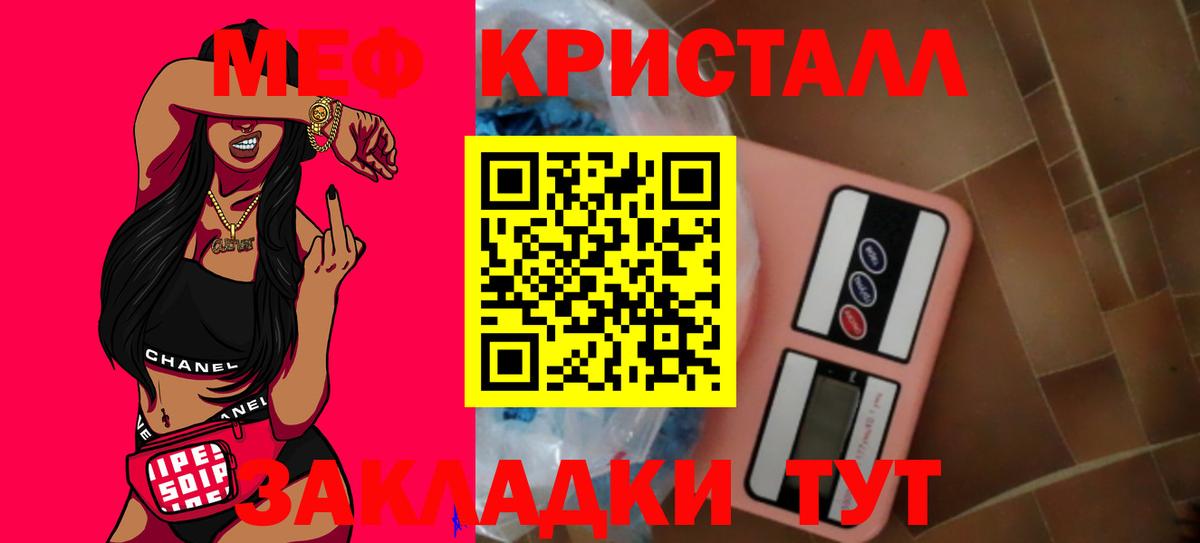 МЕФ мука Кирово-Чепецк