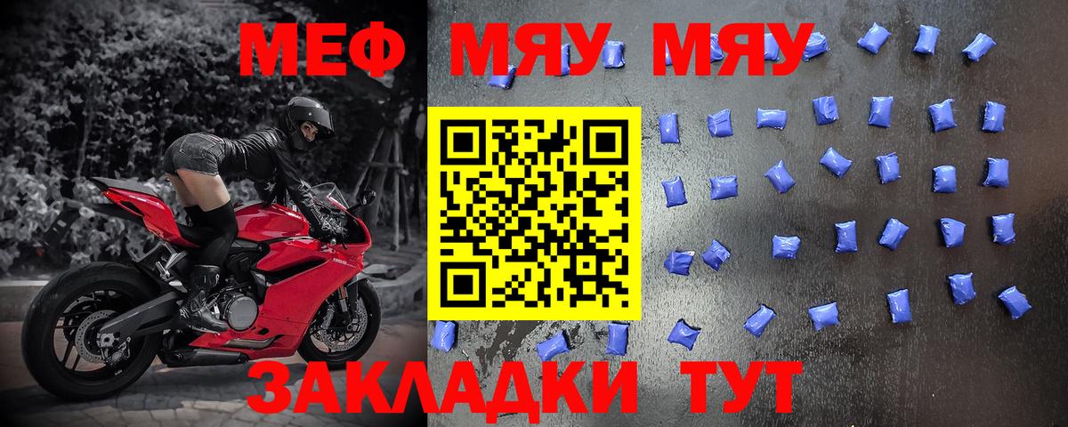 МЕФ  Вход с VPN  МЯУ-МЯУ  Кирово-Чепецк  сколько стоит  Мефедрон mephedrone  МЕФ VHQ 