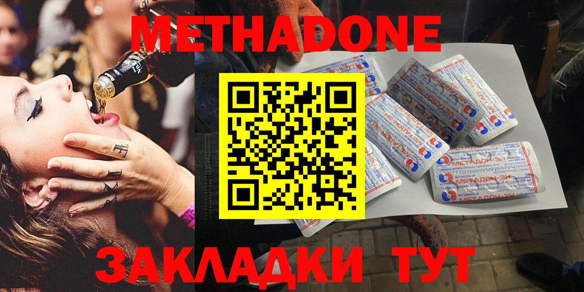 Метадон кристалл Кирово-Чепецк