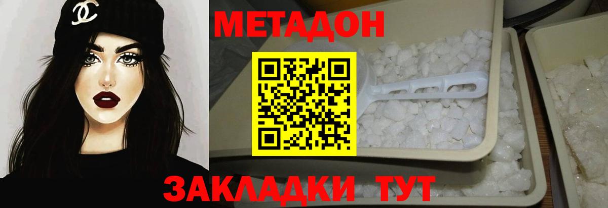 Метадон мёд  ОМГ ОМГ онион  Кирово-Чепецк  Вход с VPN 