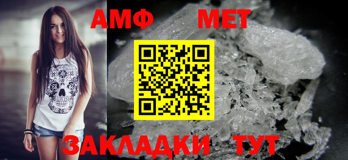 Первитин Methamphetamine Кирово-Чепецк