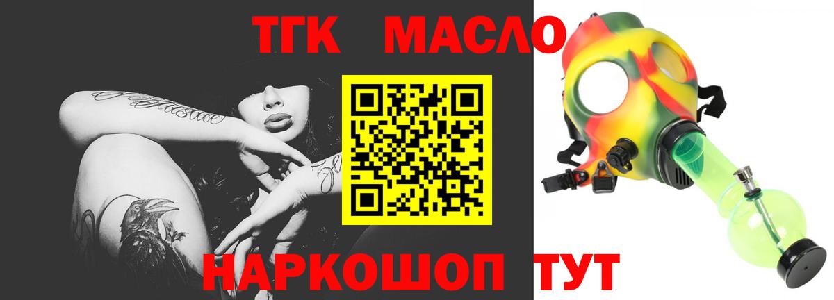 Дистиллят ТГК THC oil  Дистиллят ТГК вейп  Кирово-Чепецк  Вход с VPN 